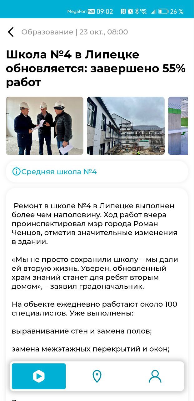 Липецк.Онлайн