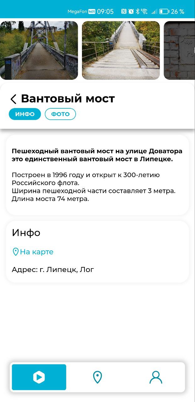 Липецк.Онлайн